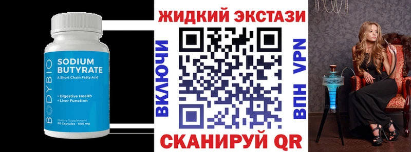 продажа наркотиков  Задонск  Бутират буратино 