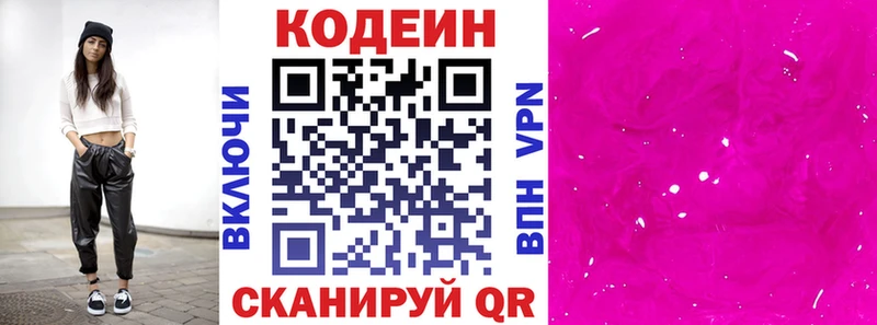 MEGA ТОР  Задонск  Codein напиток Lean (лин) 