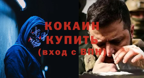 кокаин премиум Богородск